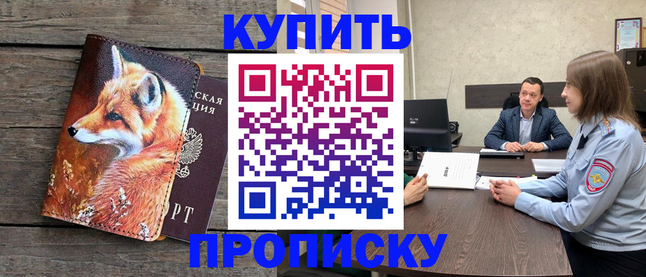 временная регистрация надежно в Алексине