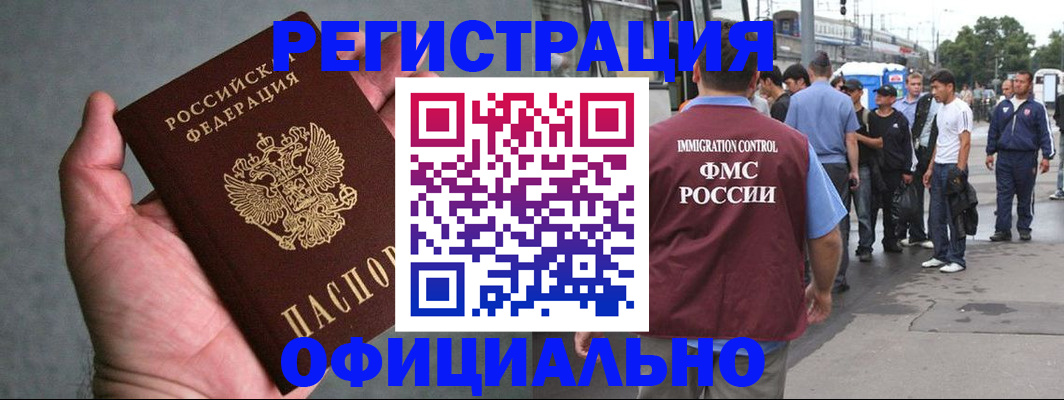 прописка в Алексине