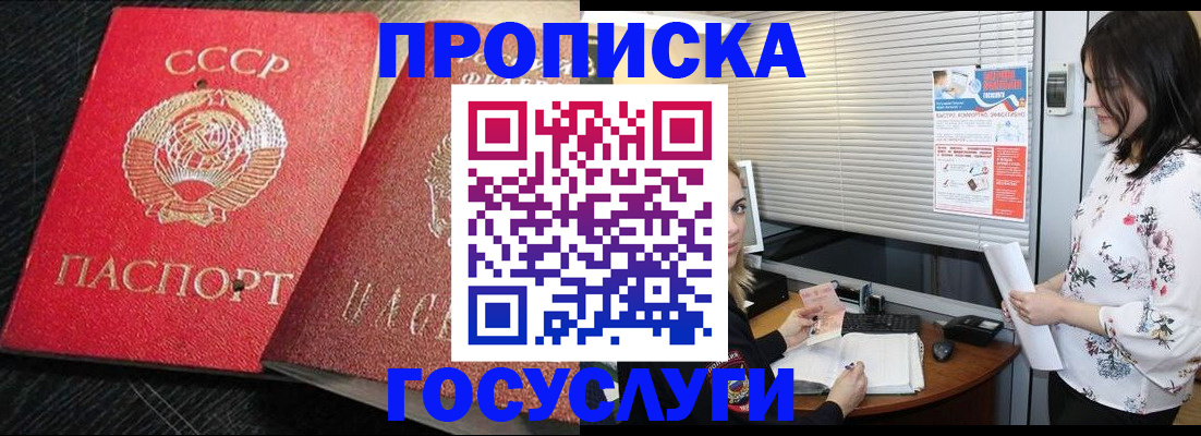 прописка иностранных граждан в Алексине