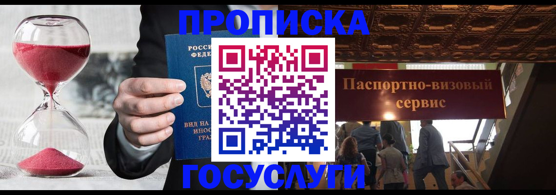 временная регистрация законно в Алексине
