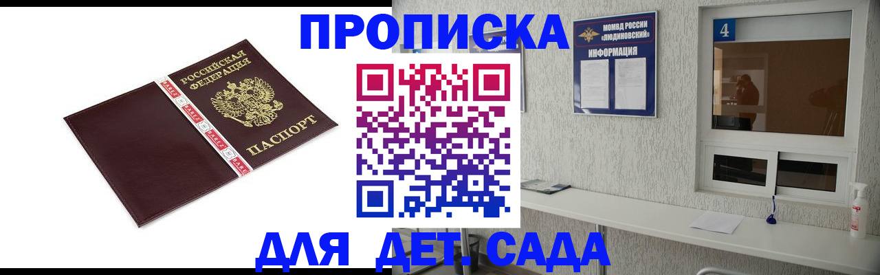 регистрация для дет. сада в Алексине