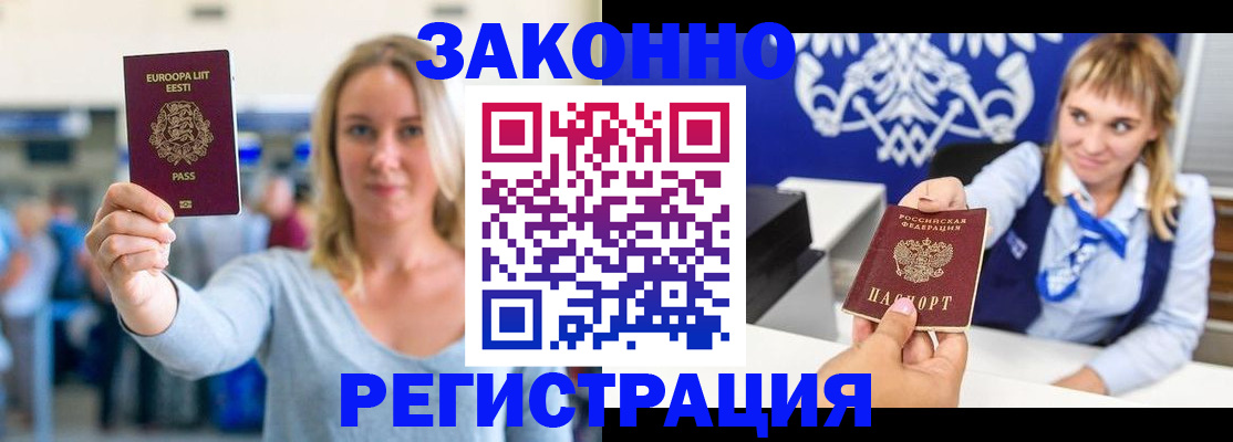 временная регистрация гарантия в Алексине
