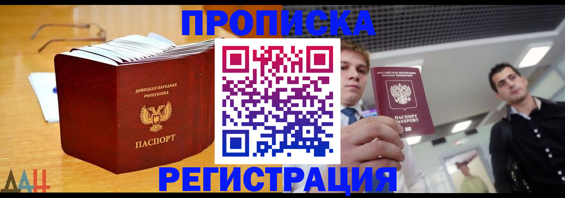 где прописаться в Алексине