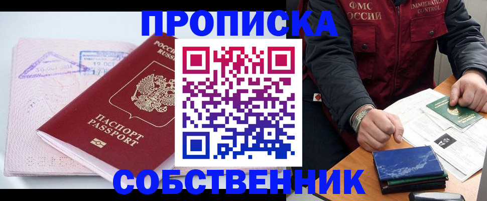 временная регистрация поиск в Алексине