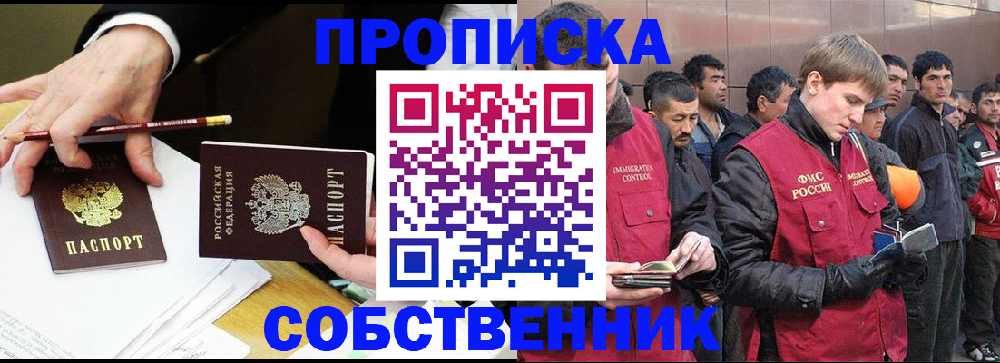 прописка паспорт в Алексине