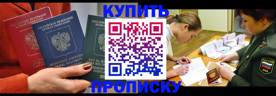 прописка для школы в Алексине
