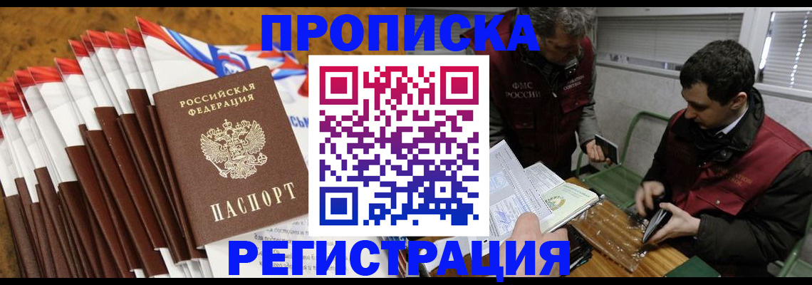 временная регистрация для всех в Алексине