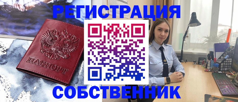 прописка гарантия в Алексине